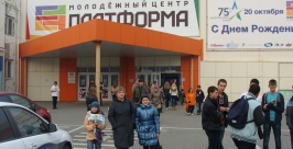 Молодежный центр &quotПлатформа&quot 19 октября отметил год со дня открытия Мира Василькова ИА AmurMedia